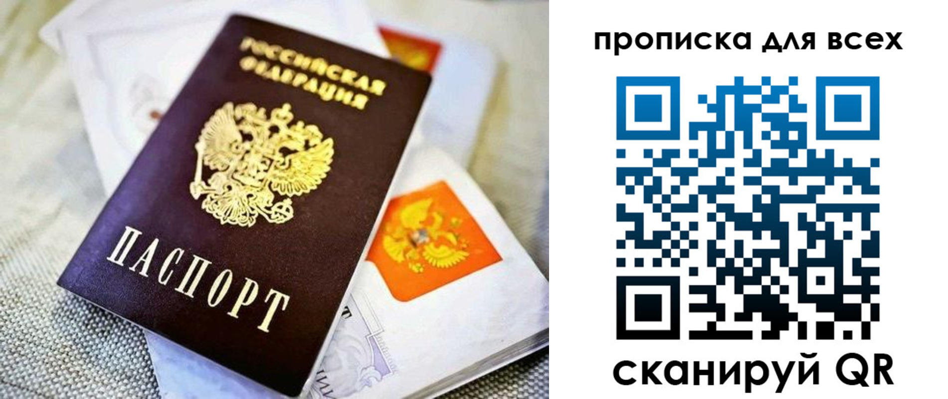 временная регистрация в Мценске