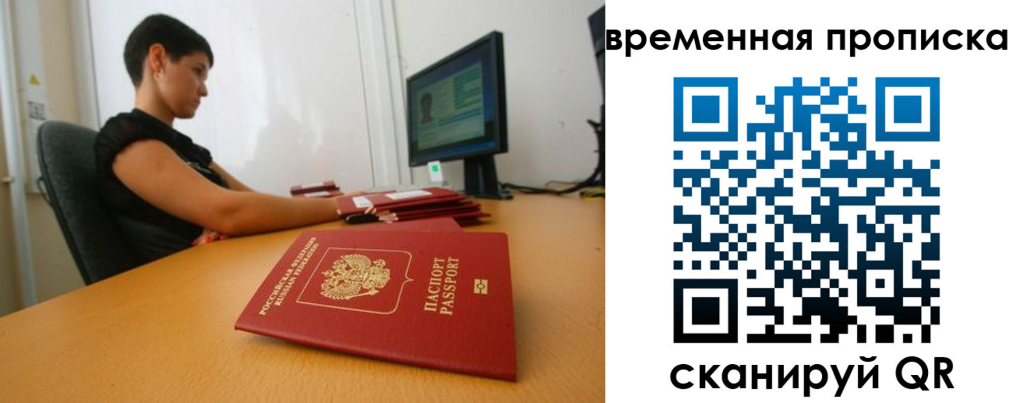 прописка иностранных граждан в Мценске
