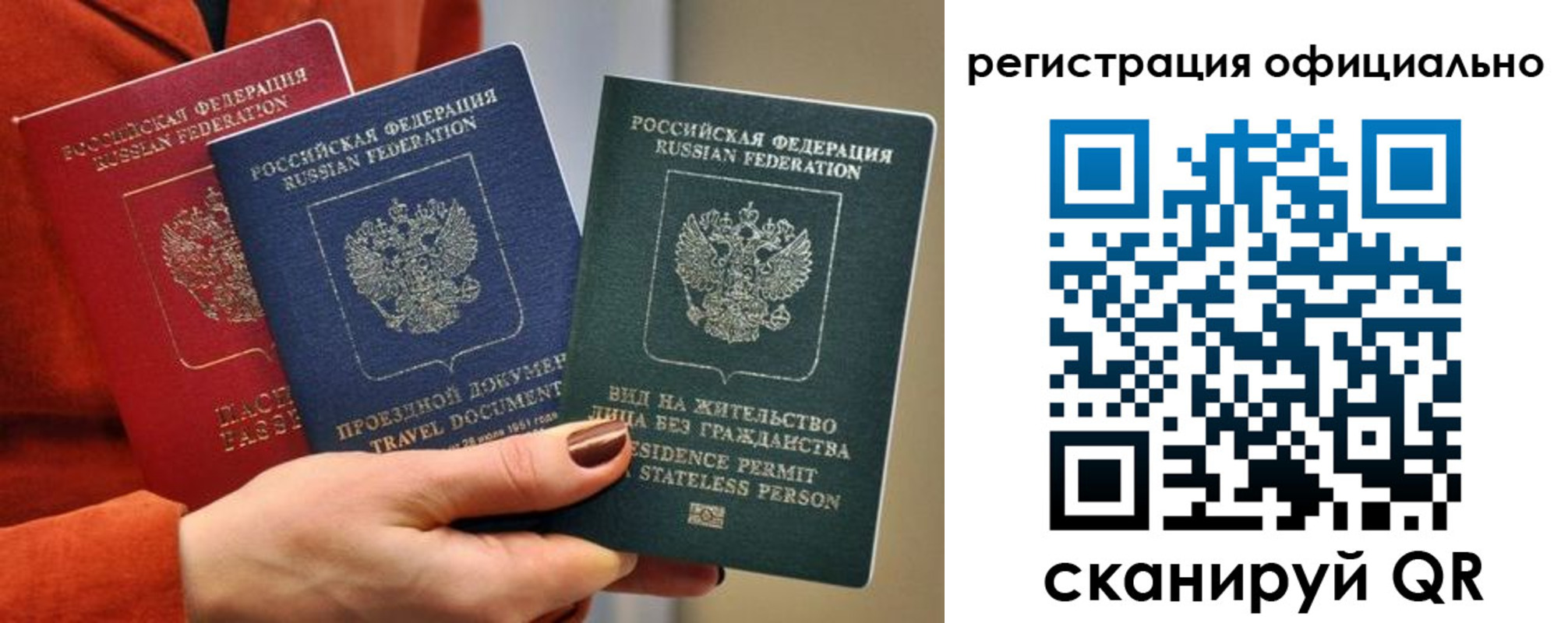 прописка для школы в Мценске
