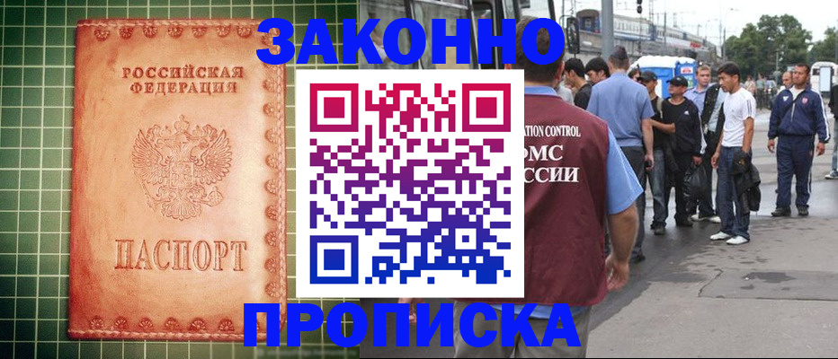 пропишу в квартире в Мценске