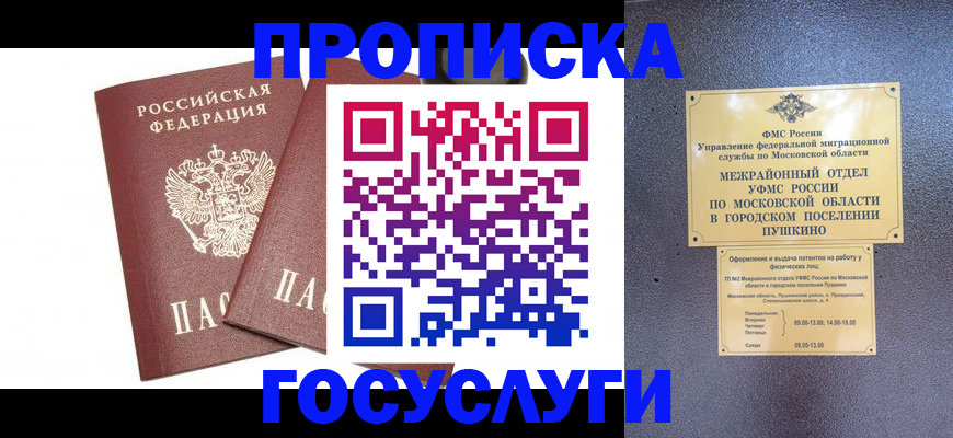 регистрация для дет. сада в Мценске